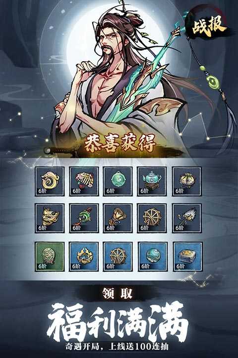 九州江湖情图1