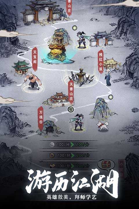 九州江湖情图3