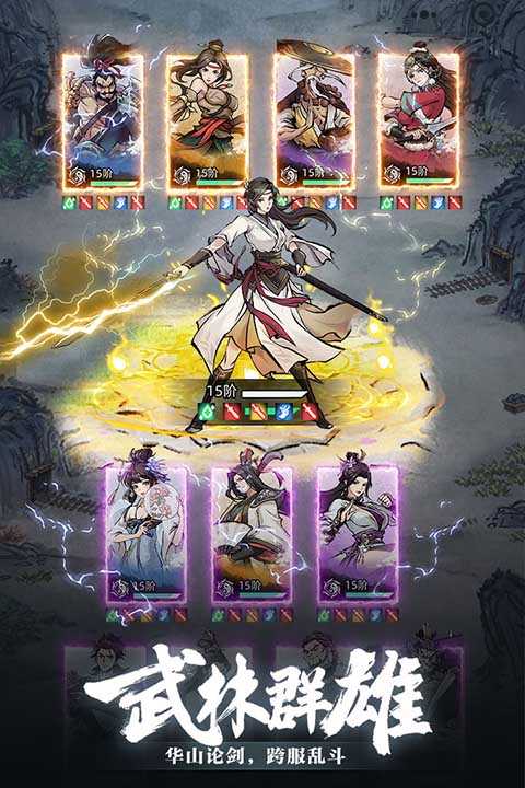 九州江湖情图4