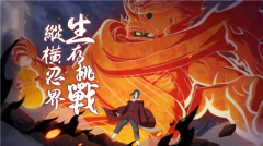 火影之忍界传说图4