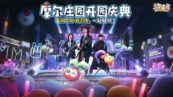 摩尔庄园联动版图2