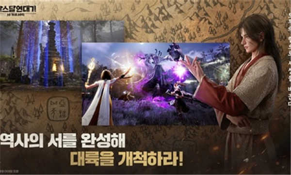 阿斯达年代记截图3