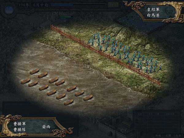 三国志9汉化版图2