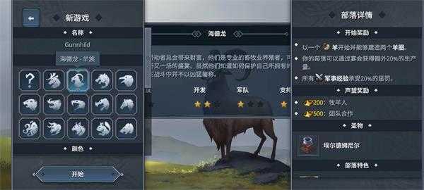 北境之地(3)
