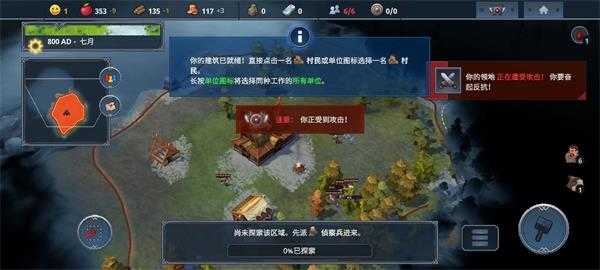 北境之地(4)