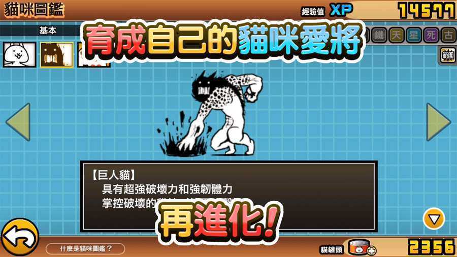 猫咪大战争官方正版图1