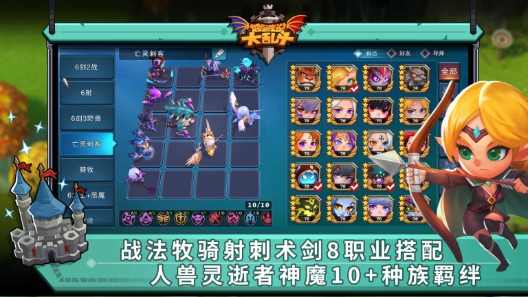 城堡传说大乱斗安卓版(2)