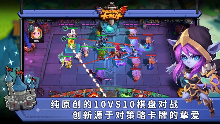 城堡传说大乱斗安卓版(3)