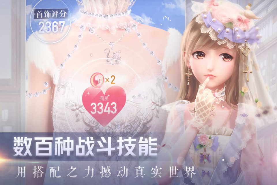 闪耀暖暖内测版(1)