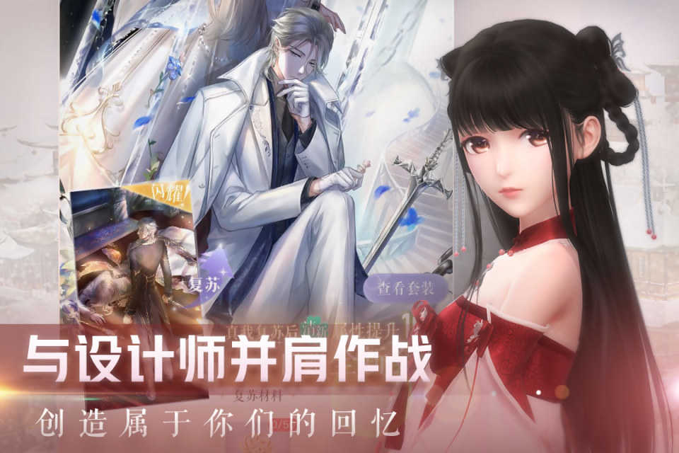 闪耀暖暖内测版(5)