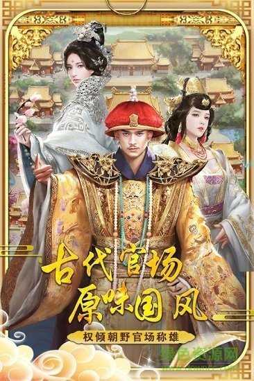 我在大明当皇帝(2)