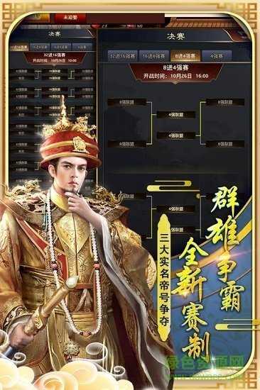 我在大明当皇帝(3)