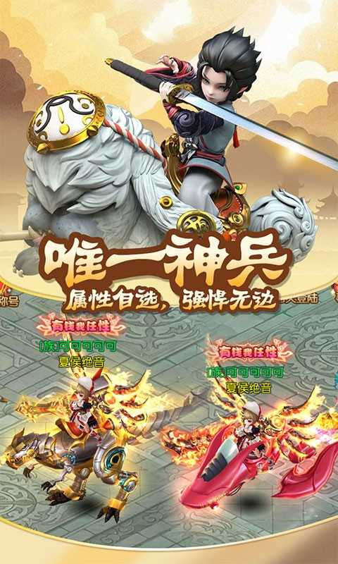 天缘江湖图4