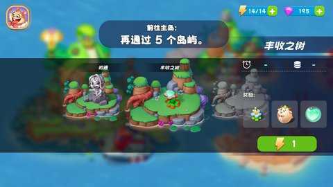 梦幻岛屿免费版图1