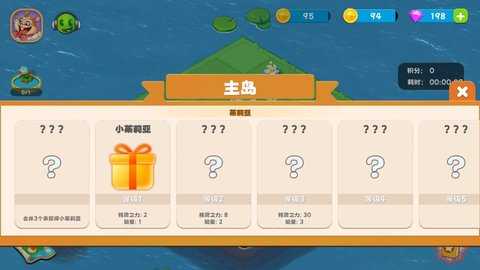 梦幻岛屿免费版图3