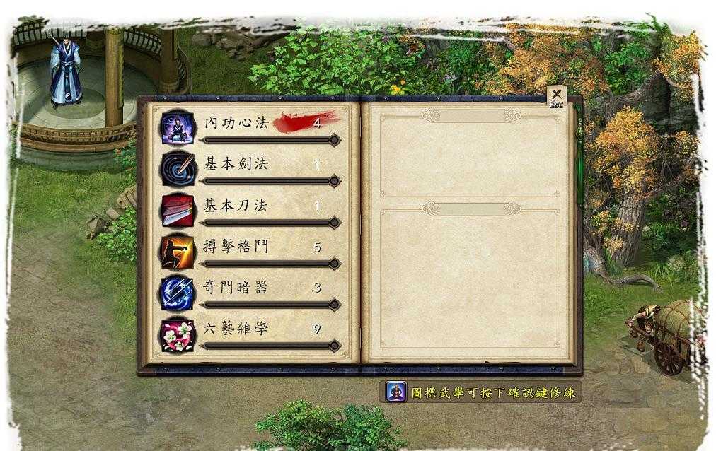 金庸群侠传5手机版2