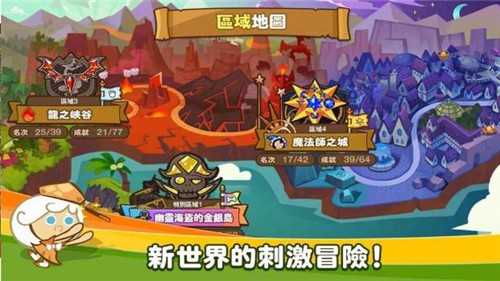 跑跑姜饼人烤箱大逃亡(4)