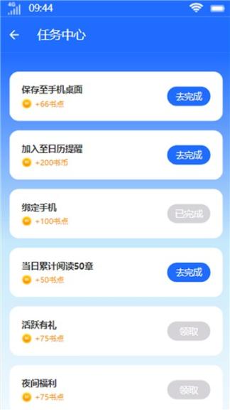 易木小说最新版