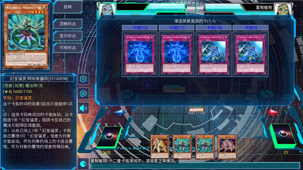 游戏王ygomobile双人版图1