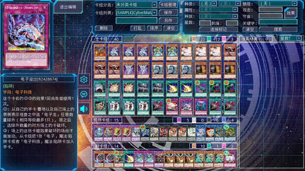 游戏王ygomobile双人版图2