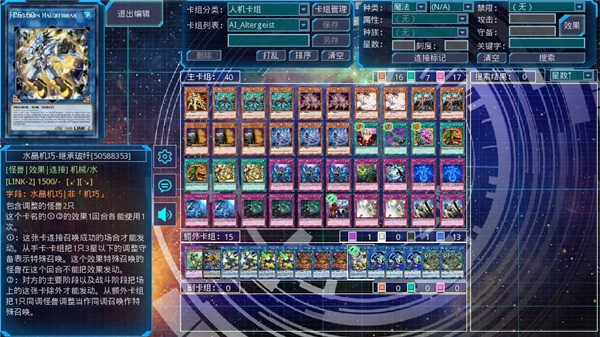 游戏王ygomobile双人版图3