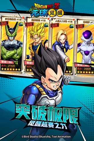龙珠觉醒最新版图2