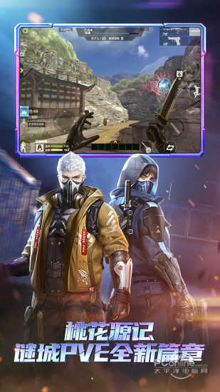 穿越火线枪战王者体验服最新版(4)