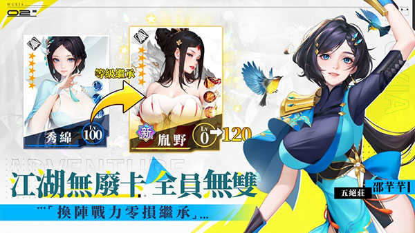 江湖如此多娇