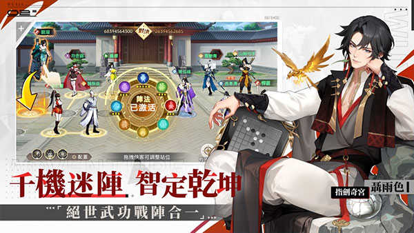 江湖如此多娇