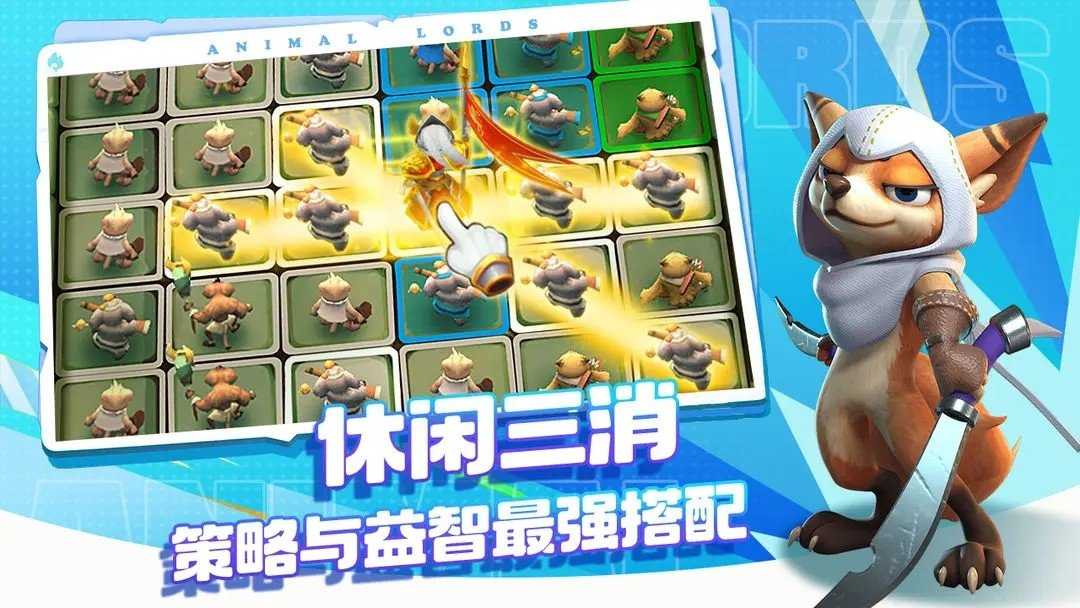 动物领主最新版(2)