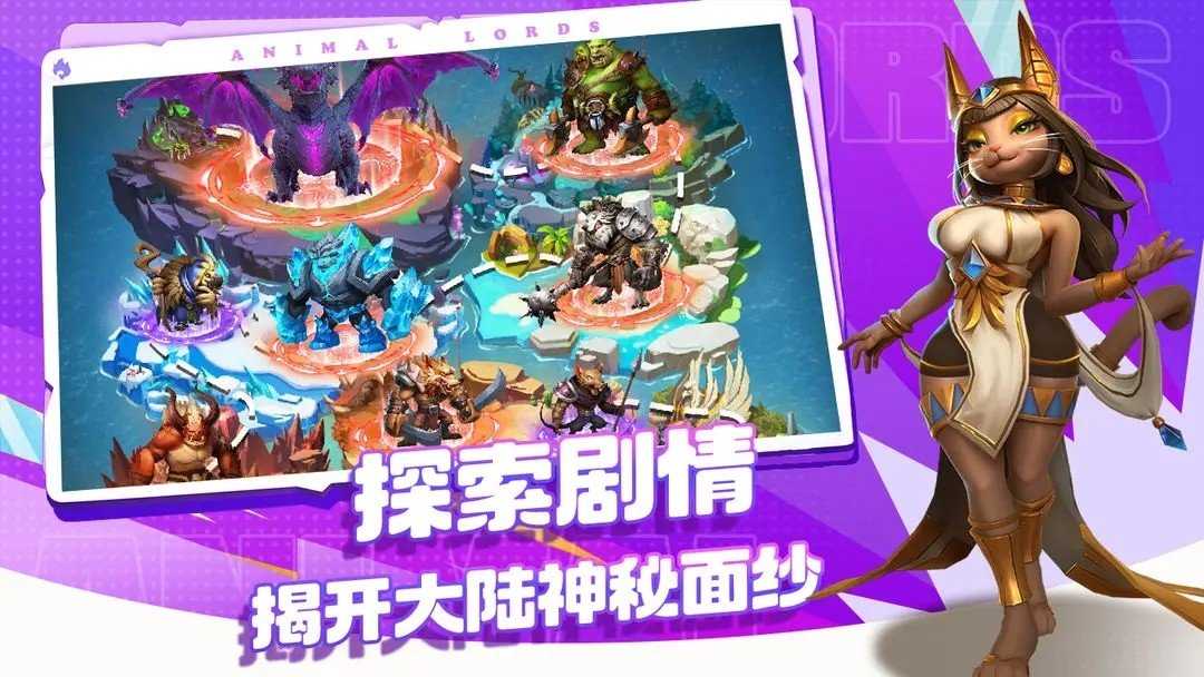 动物领主最新版(3)