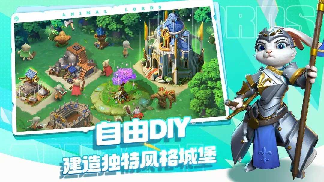 动物领主最新版(4)