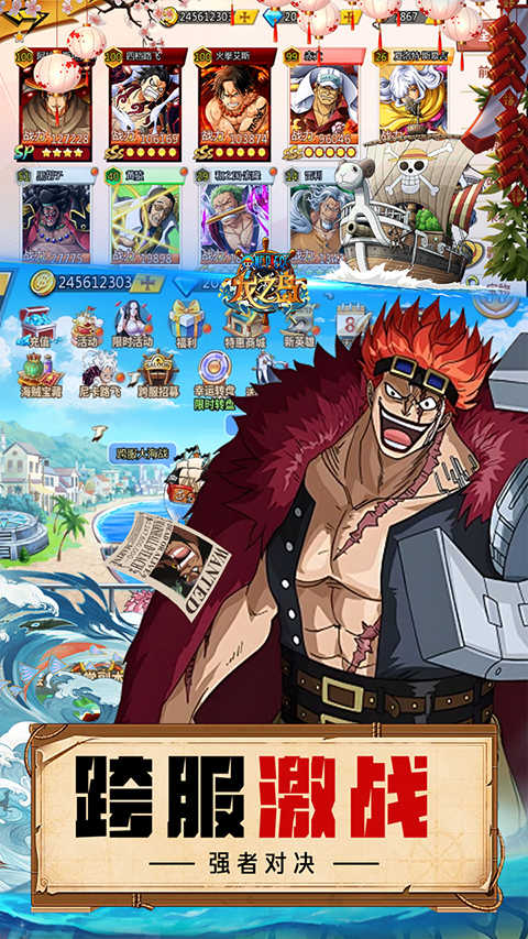 龙之岛无广告版图1