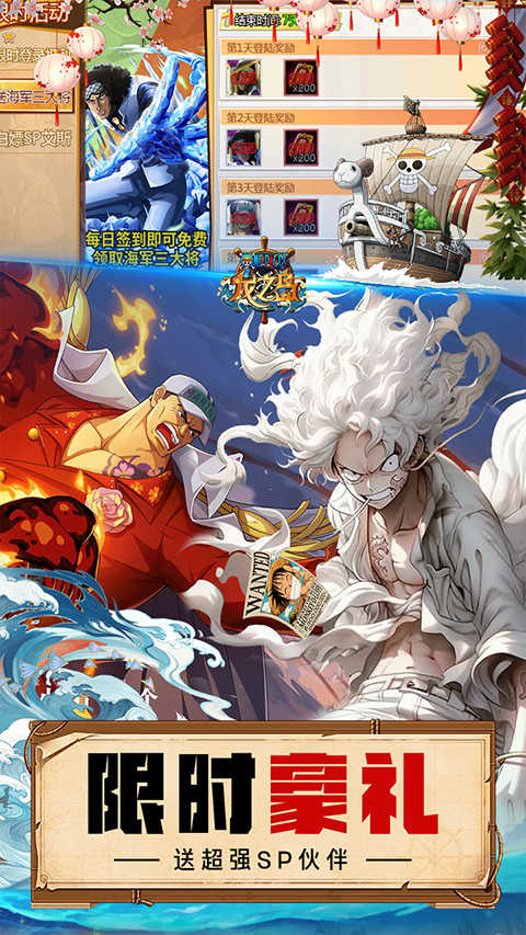 龙之岛无广告版图3