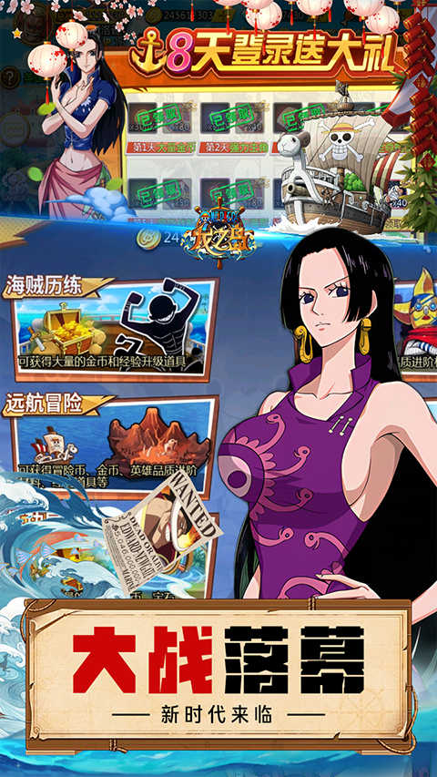 龙之岛无广告版图5