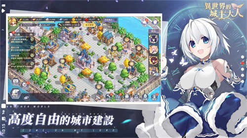 异世界的城主大人图2
