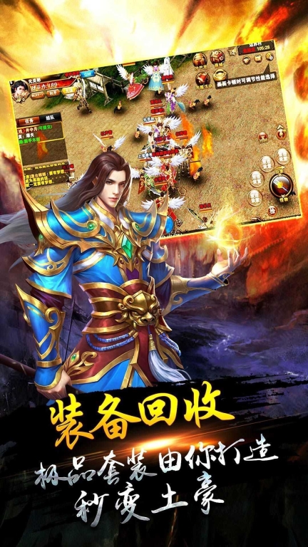 传奇合成版1