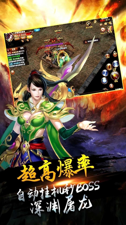 传奇合成版2