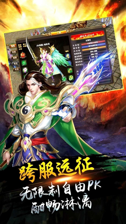 传奇合成版3