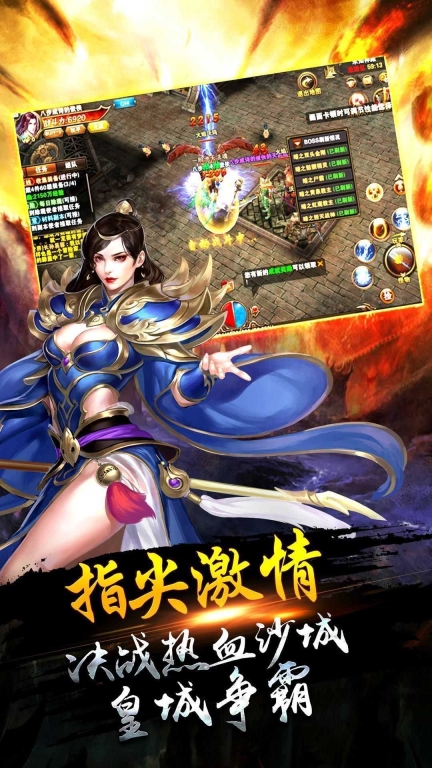 传奇合成版4