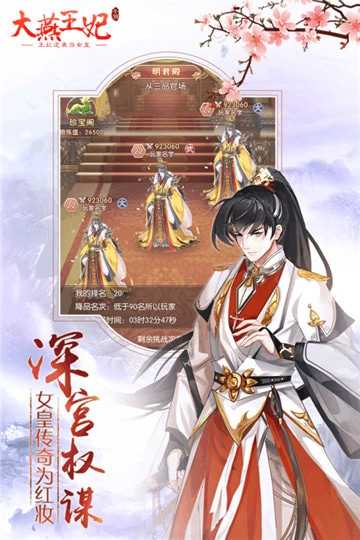 大燕王妃图2