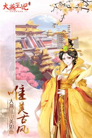 大燕王妃图4