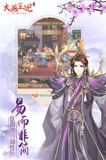 大燕王妃图5