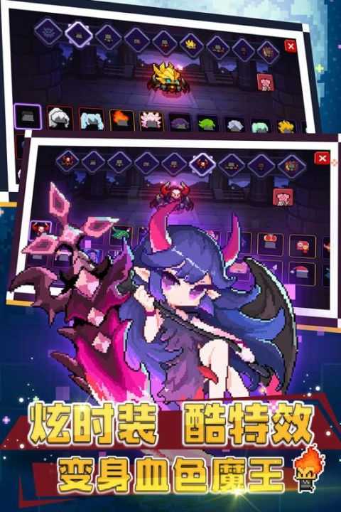 我的勇者正版图2