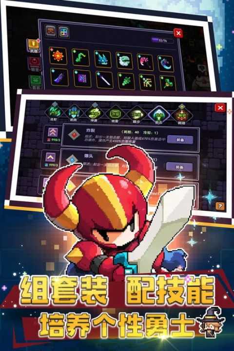 我的勇者正版图4