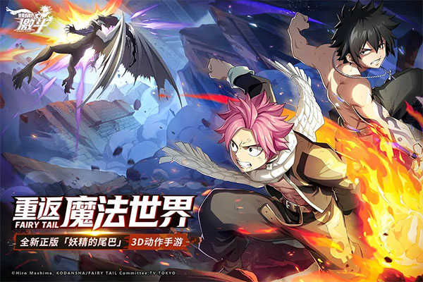 妖精的尾巴激斗最新版图2