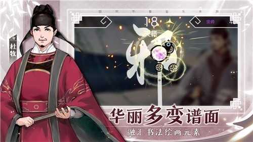 阳春艺曲游戏图3