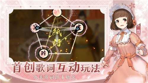 阳春艺曲游戏图5