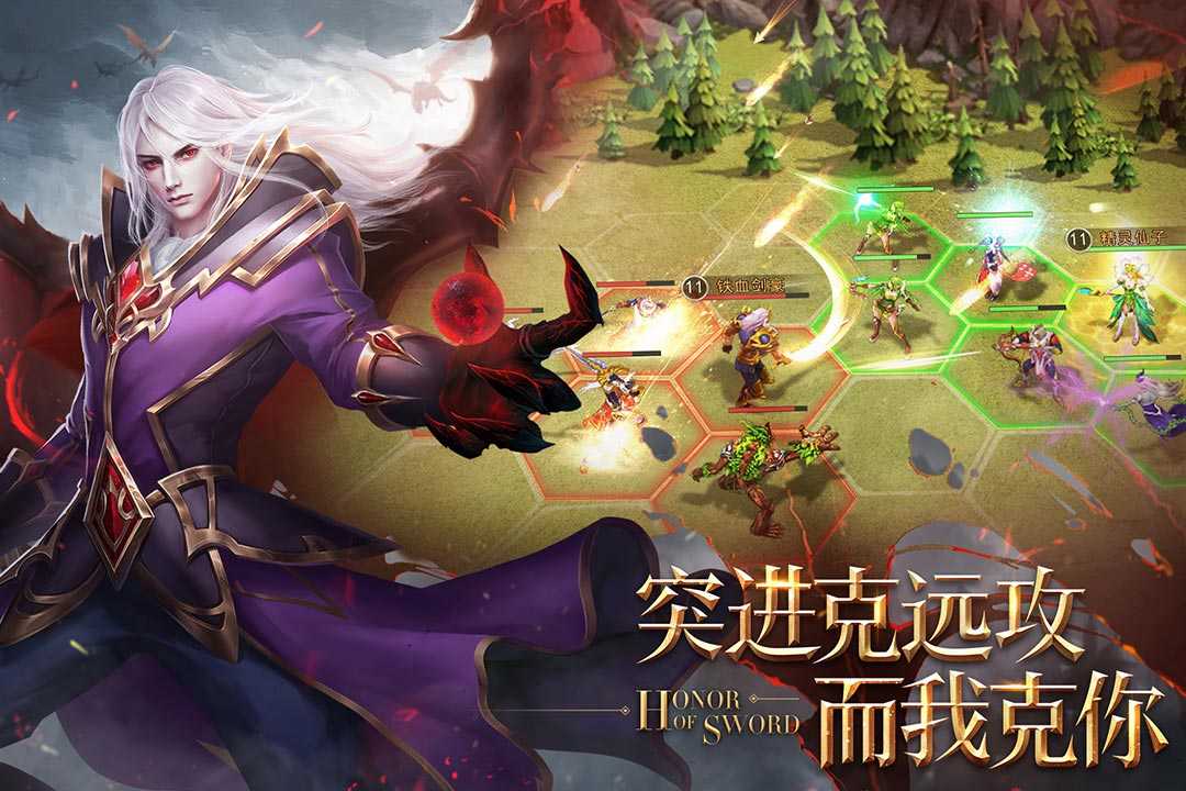 剑与英雄图2