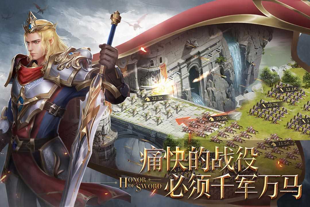 剑与英雄图4